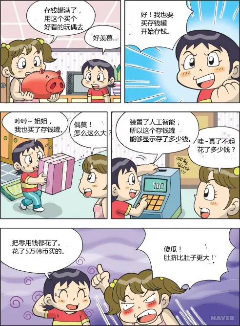 배보다 배꼽이 더 크다 뜻과 영어 속담 표현 안내집_2