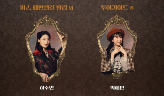 뮤지컬 젠틀맨스 가이드 사랑과 살인편 티켓 오픈 일정 캐스팅 할인 예매 방법 14