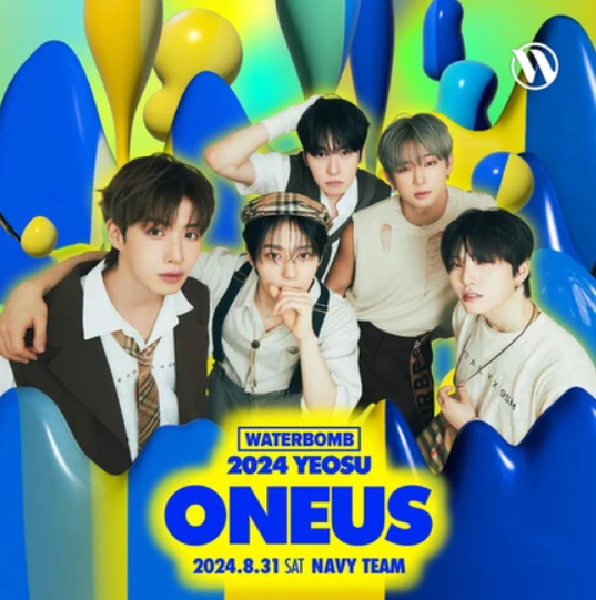 2024 워터밤 여수 온어스