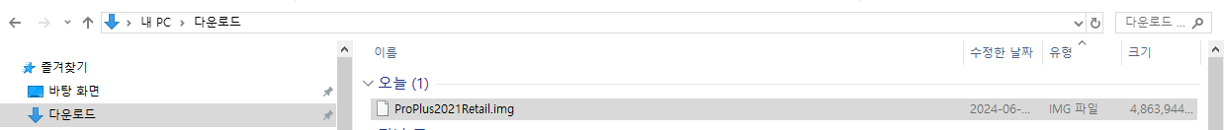 MS 오피스 2021 무료 다운로드 및 설치