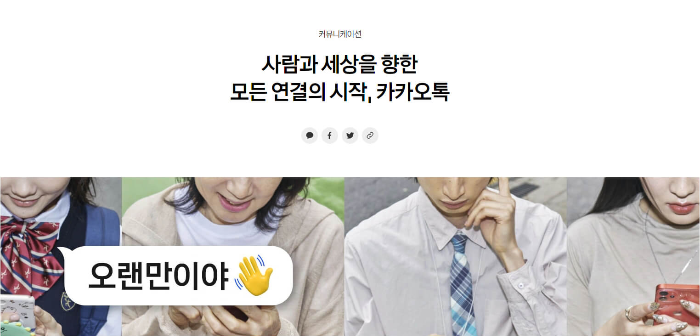 카카오톡 PC버전 모바일버전 오류 해결방법