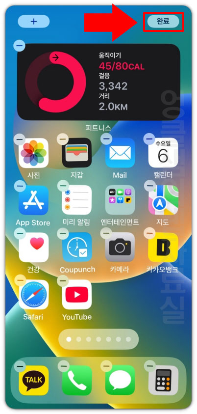 아이폰 만보기 위젯 설치