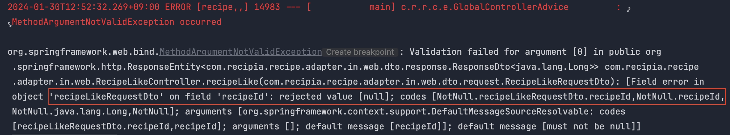 테스트 로그 확인