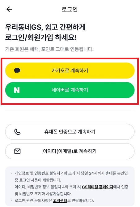 먹태깡 판매처 / 먹태깡 gs