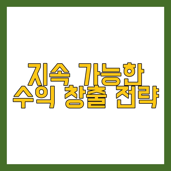 노후 자산 관리