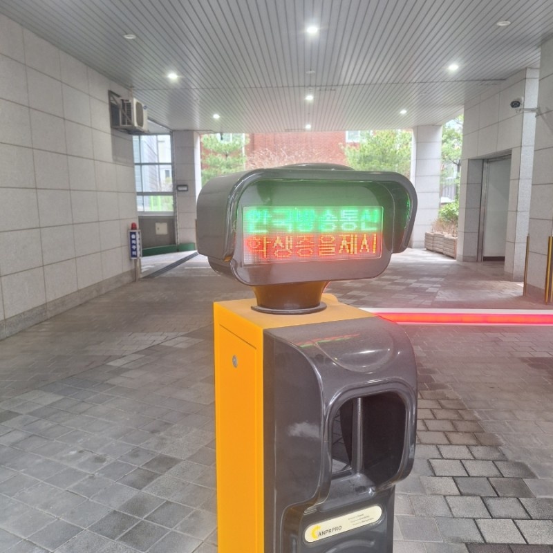 한국방송통신대학교 서울지역대학 주차장 안내