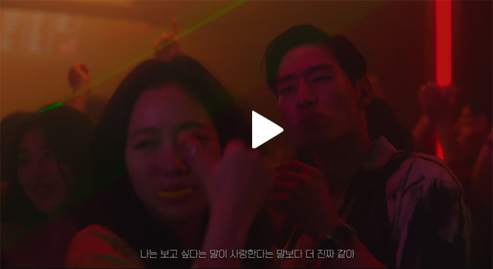 대도시의-사랑법