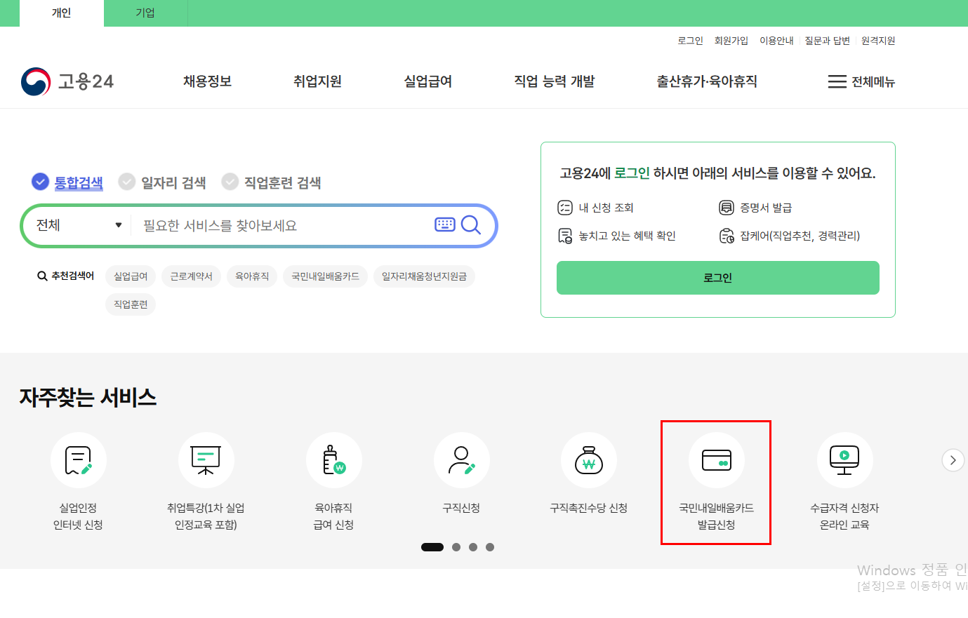 요양보호사 국비