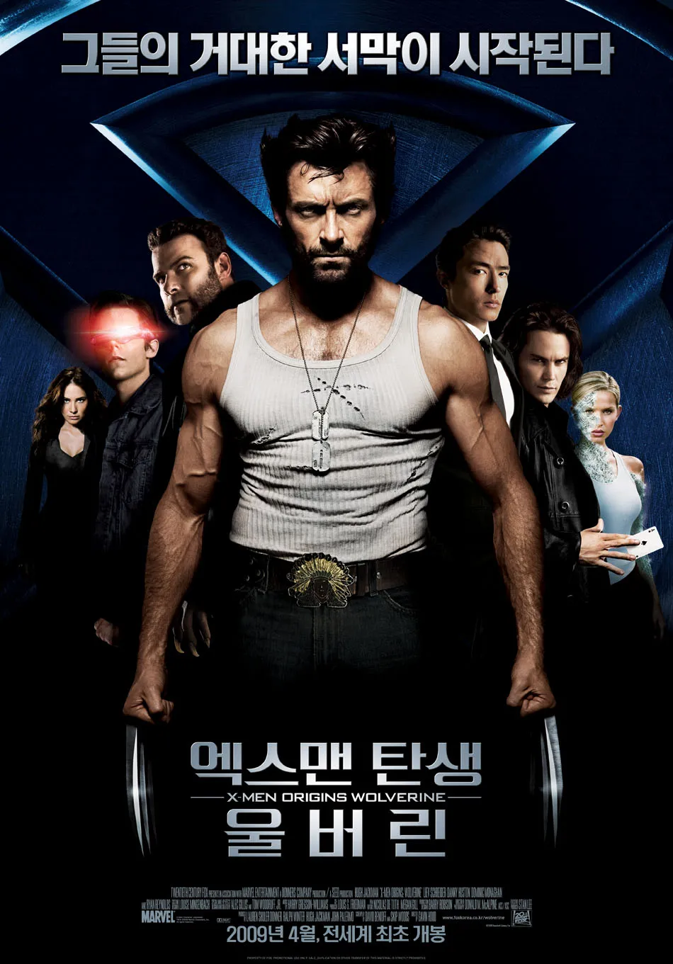 영화 엑스맨탄생 울버린 포스터