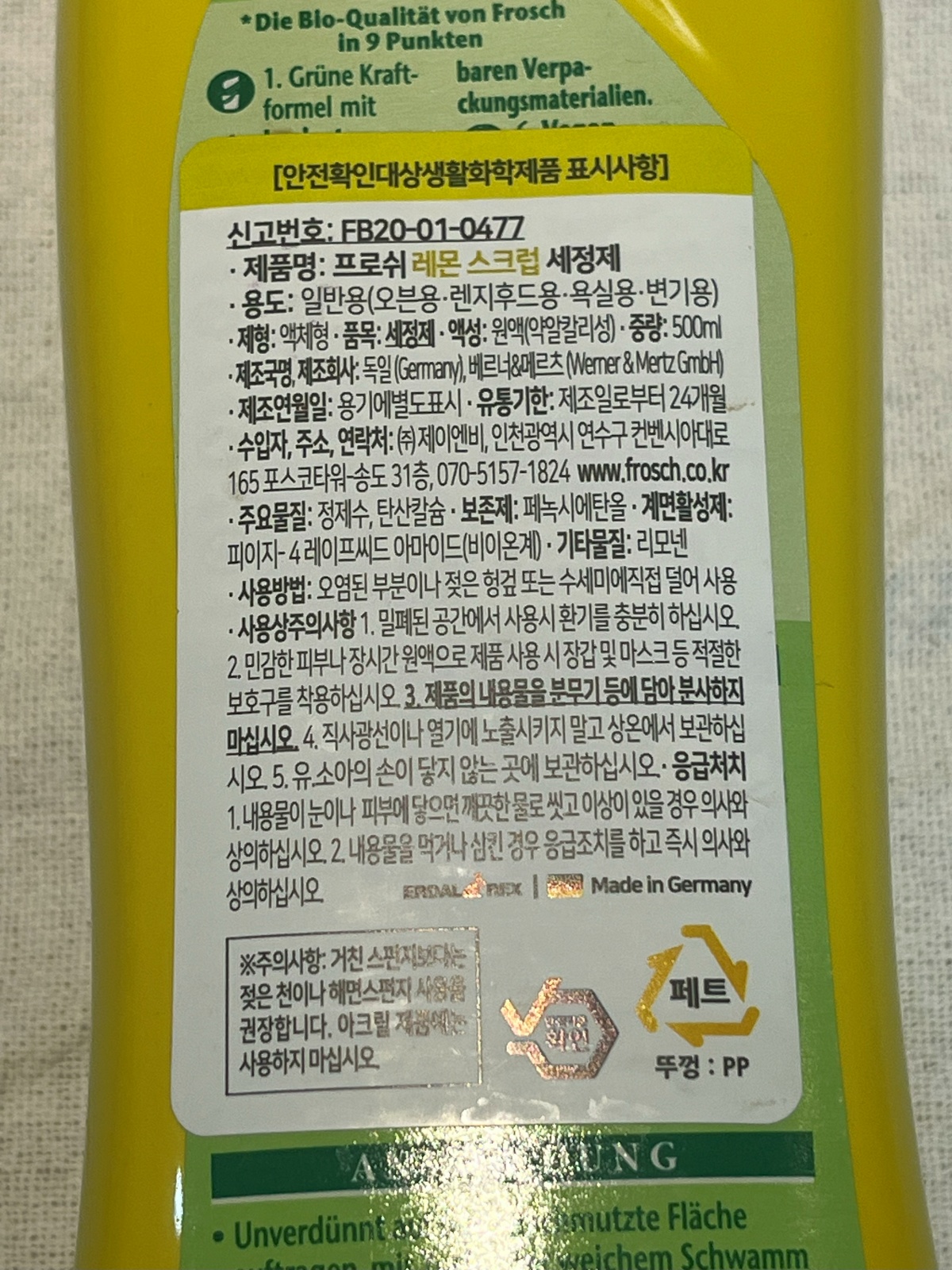 인덕션 클리너 프로쉬 독일 레몬 인덕션 다목적 세제 추천 제품 설명컷