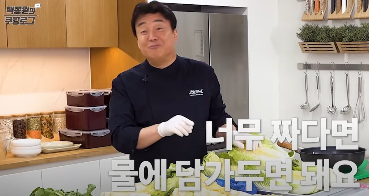 배추손질및절이는방법12