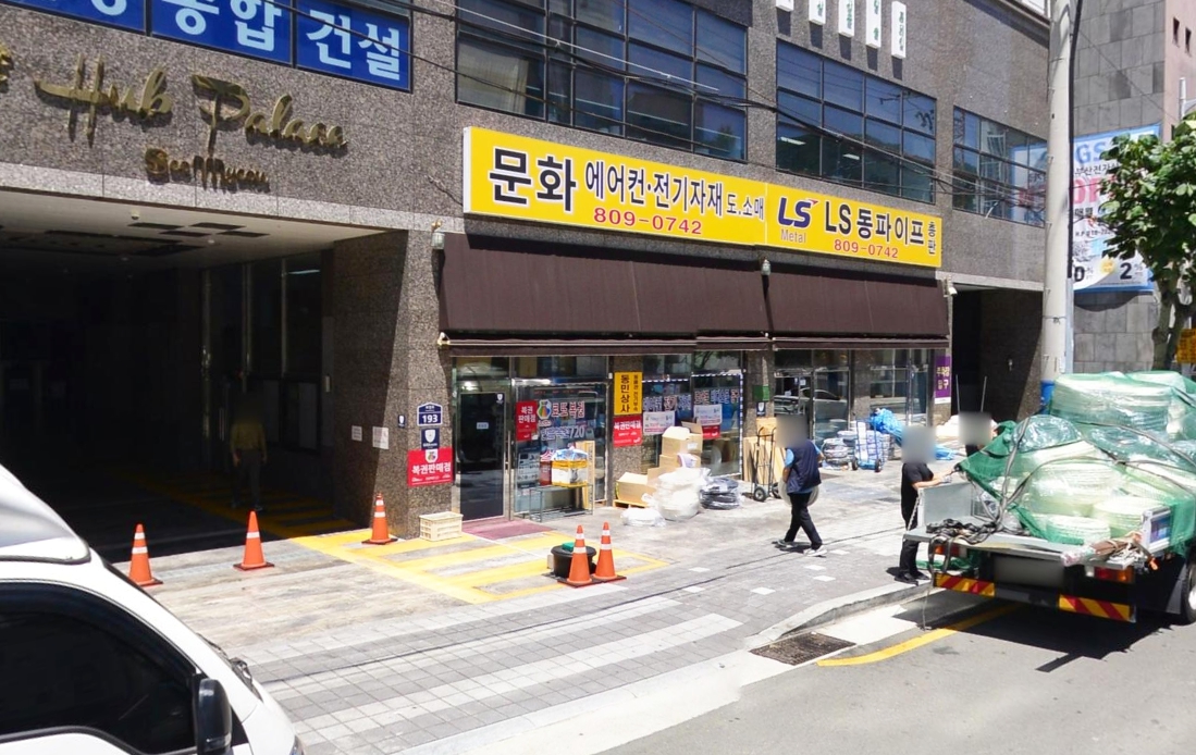 부산-부산진구-부전동-로또판매점-문화전자로또판매점