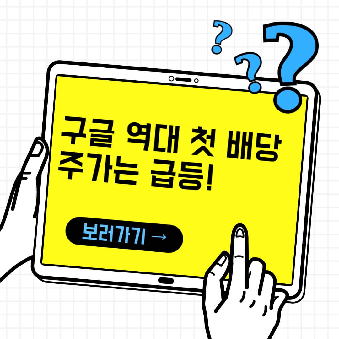 구글