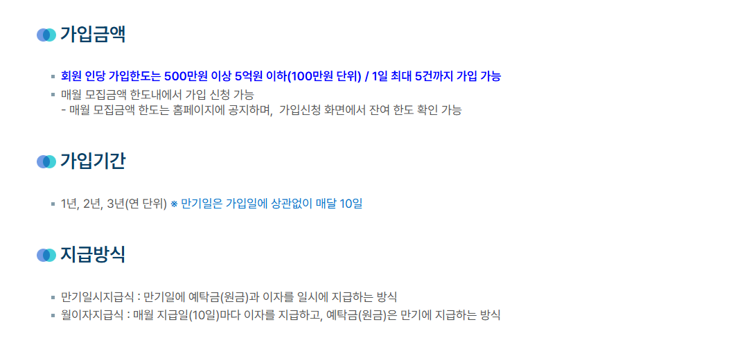경찰공제회 목돈수탁 가입금액
