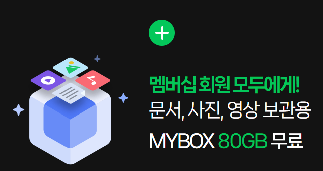 네이버플러스