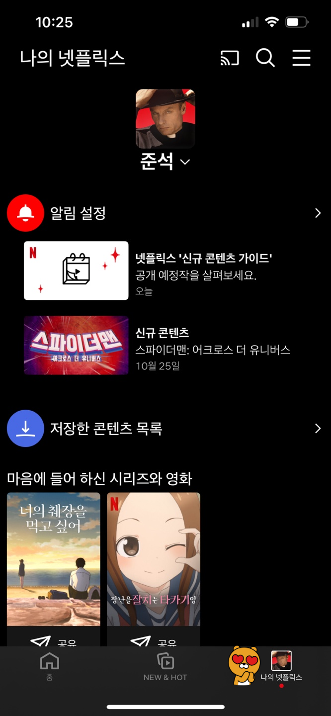 넷플릭스 고객센터 전화번호 및 운영 시간4