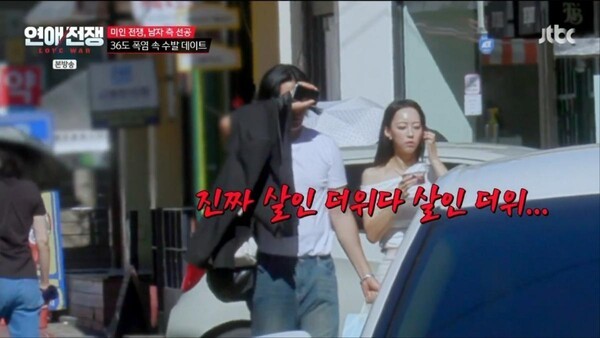 연애전쟁 이주향 카리나
