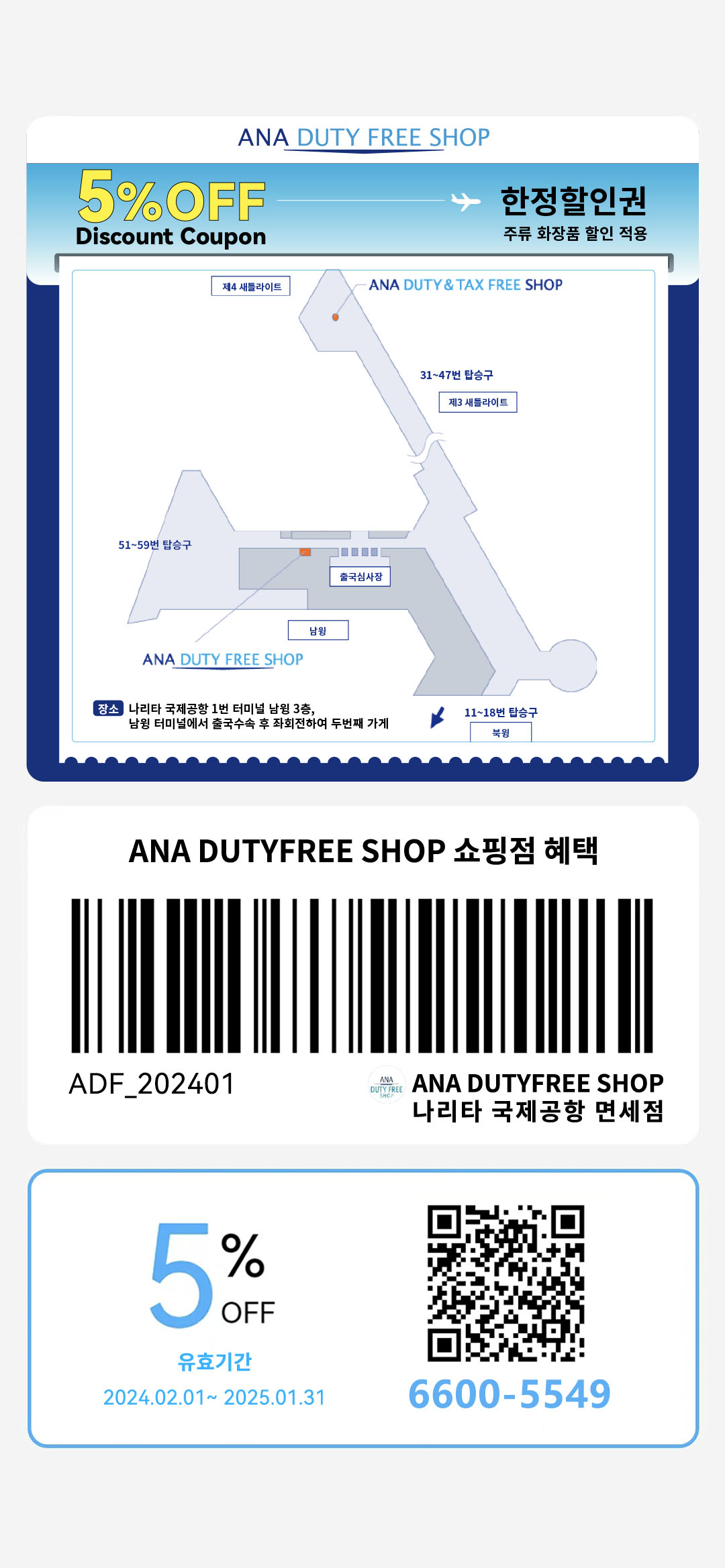 #오사카여행
#오사카쇼핑
#일본드럭스토어
#돈키호테할인쿠폰
#일본여행할인쿠폰
#오사카쇼핑리스트
#돈키호테쇼핑리스트
#오사카쇼핑몰
#오사카돈키호테
#돈키호테면세
#다이고쿠
#마츠모토키요시
#드럭스토어할인쿠폰
#일본여행 면세
#할인쿠폰
#일본여행 쇼핑리스트
#돈키호테면세
#일본여행면세
#할인쿠폰
#사츠도라
#일본쇼핑
#빅카메라할인쿠폰
#빅카메라