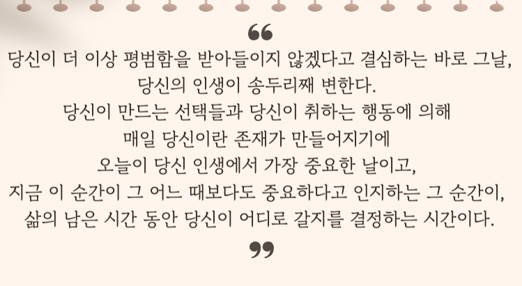 좋은 문장 7
