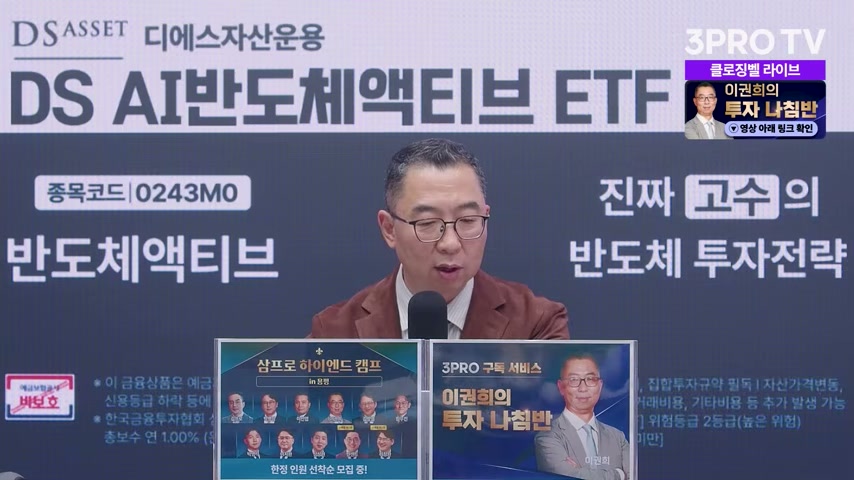 장면 캡쳐: 바이오 코스닥 중소형주로 돈이 분산되는 조짐