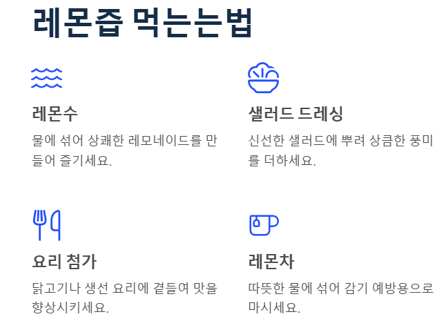 새콤달콤 몸에 좋은 레몬즙 효능 부작용 먹는법
