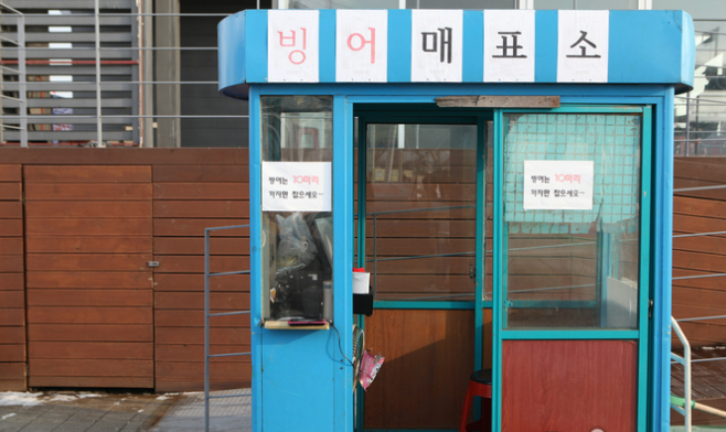 빙어잡기 체험(이용요금: 6,000원)