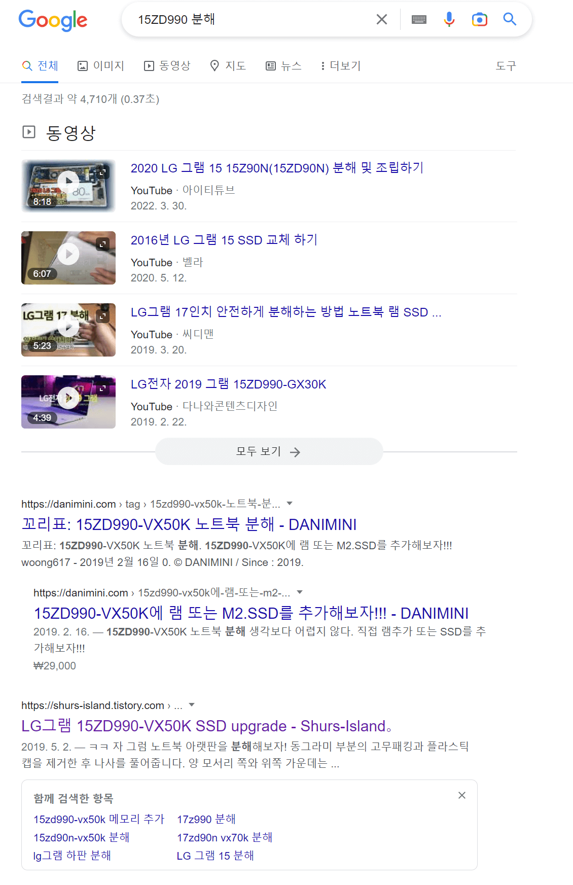 구글에서-분해도-검색