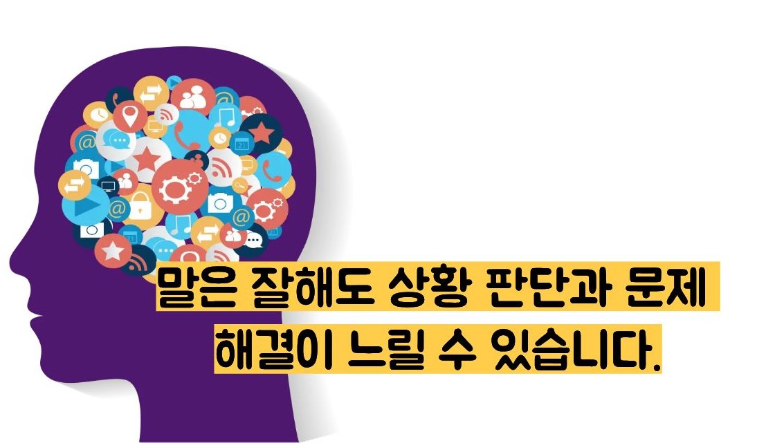 경계성 지능장애란