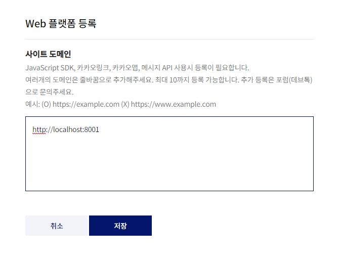 카카오-로그인-신청방법-4