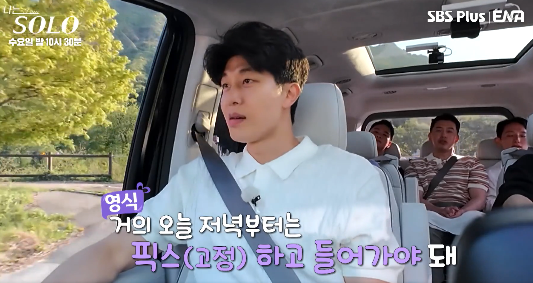 나는솔로 27기 영수