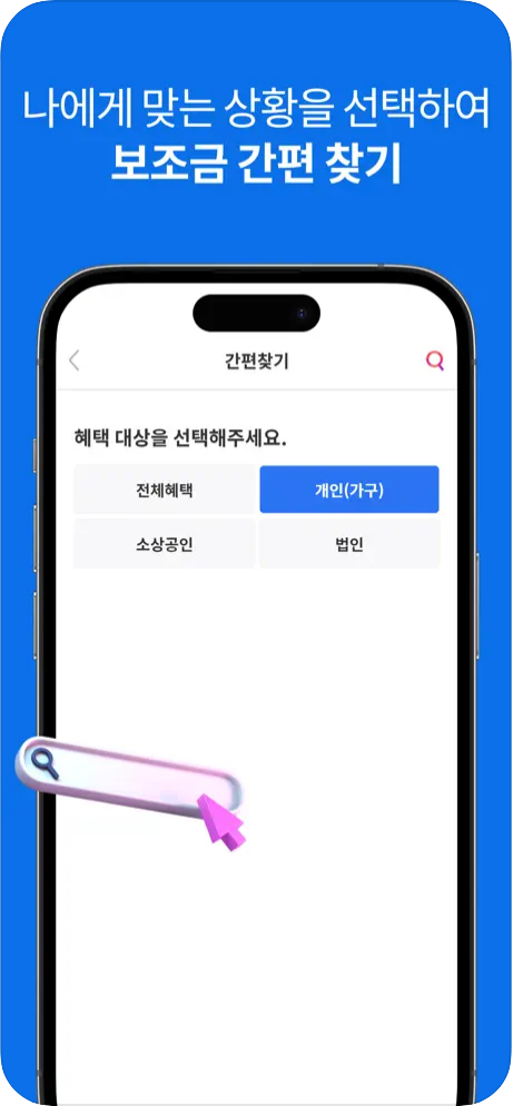 복지알리미, 보조금24, 보조금, 알리미, 복지지원금