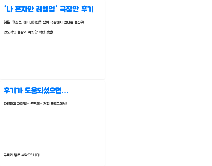 나 혼자만 레벨업 영화, 시즌2 미리보기?! - 놓치면 후회할 극장 관람 후기! 나 혼자만 레벨업 영화, 시즌2 미리보기?! - 놓치면 후회할 극장 관람 후기!