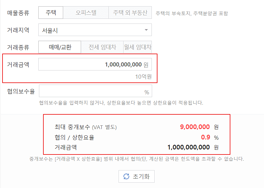 매매-계산기