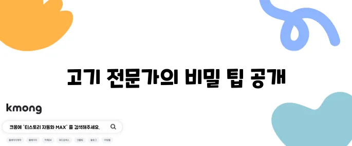 KBS 생생정보통 2219회에서 고기전문가 임치호가 출연합니다!