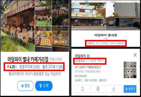 마담파이_리뷰
