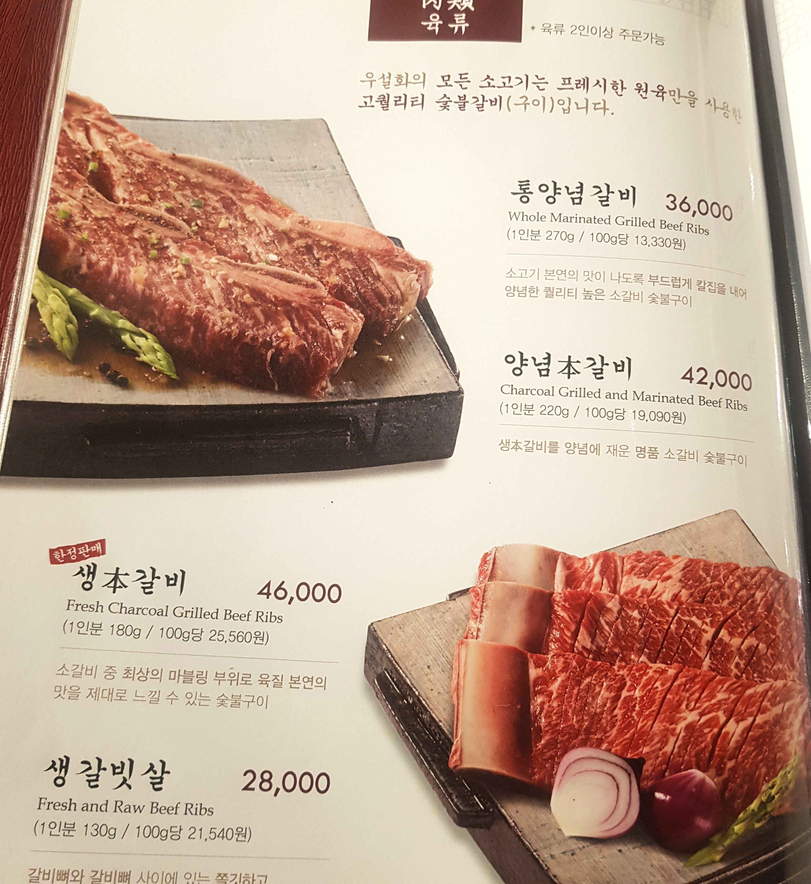 우설화