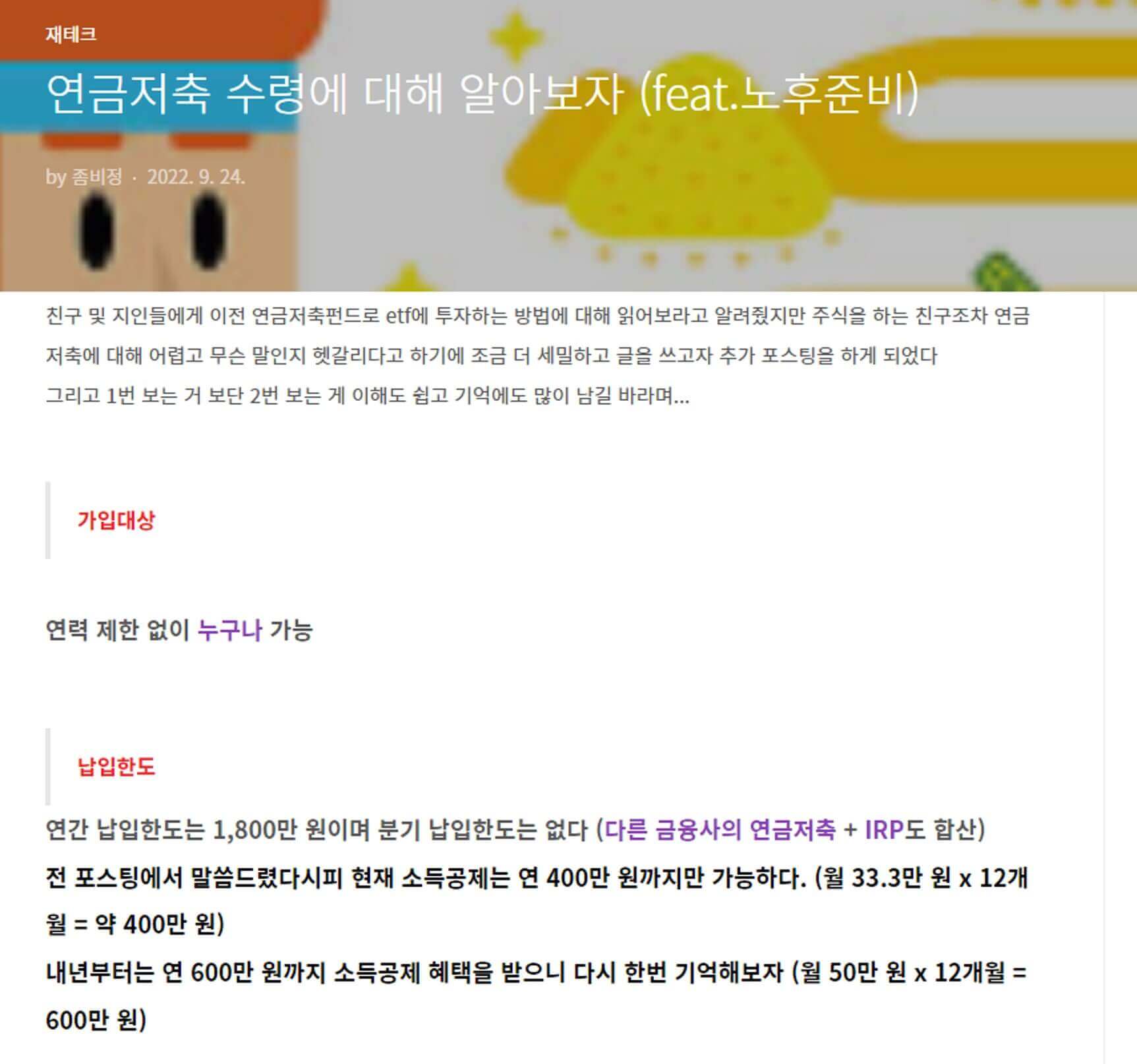 이웃의 글쓰기, h 태그 대신 인용구로 제목을 대체하였다.