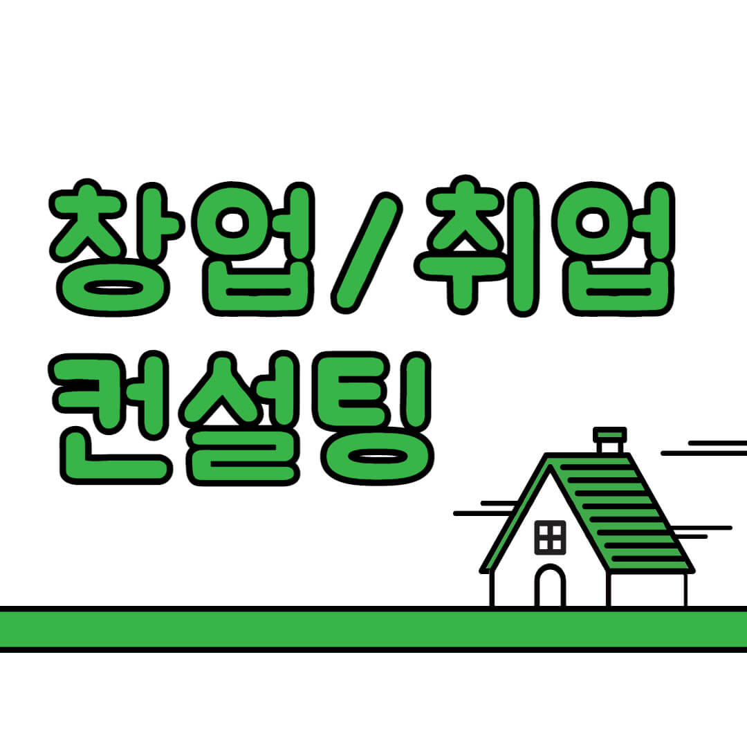 공인중개사진로