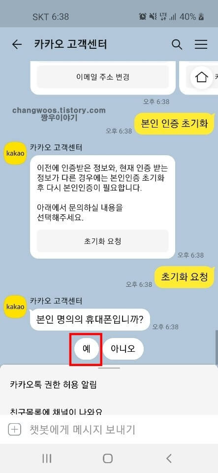 휴대폰-명의-확인-절차