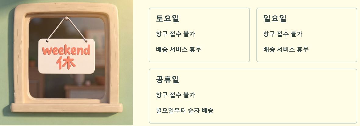 우체국 택배 마감시간