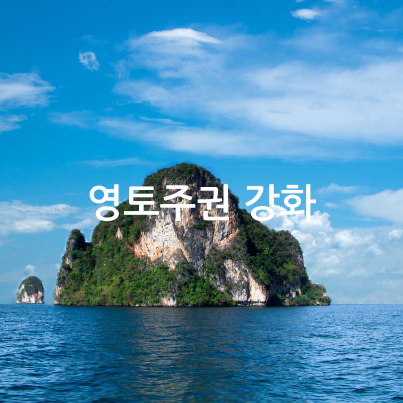 외국인 토지거래허가구역으로 지정