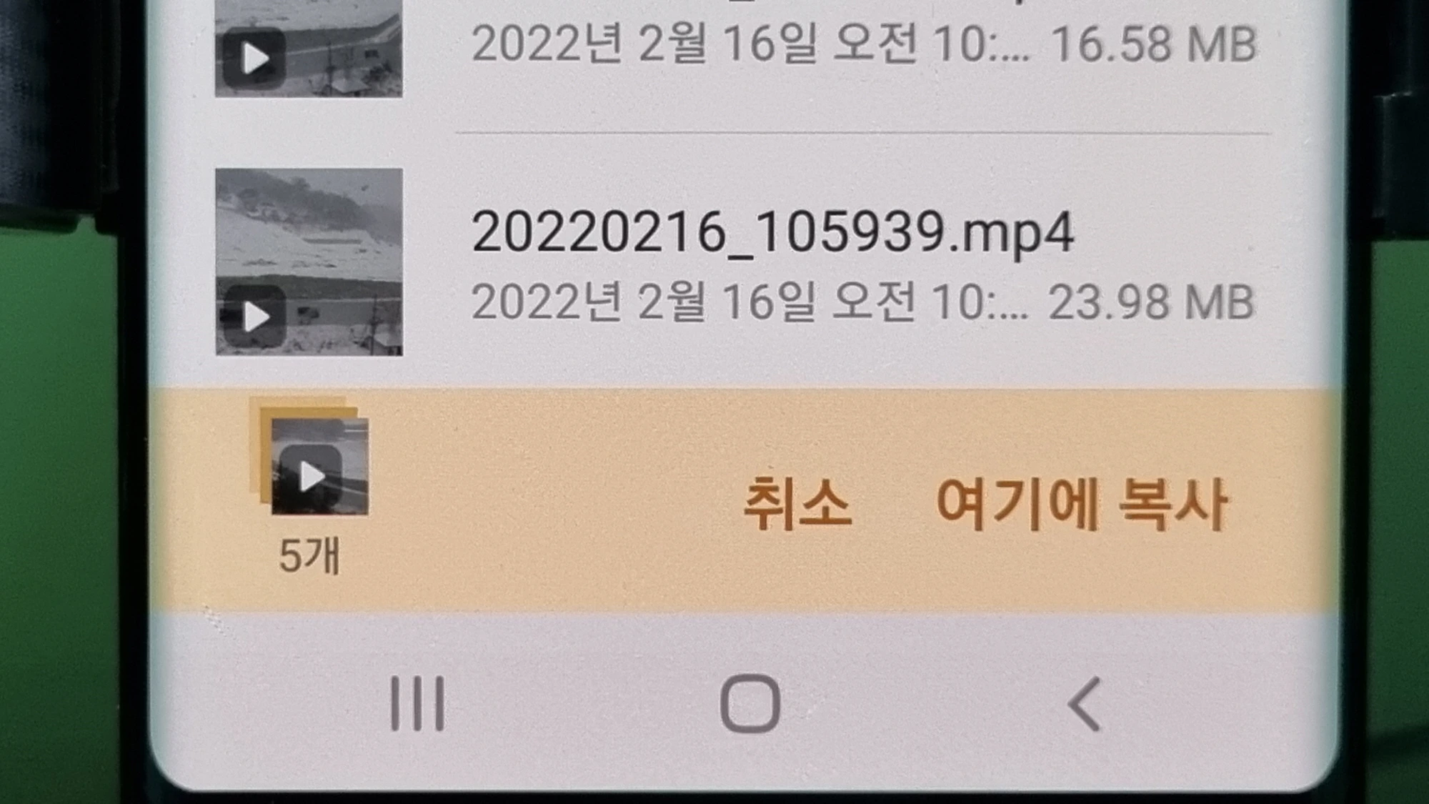 휴대폰 사진 복사 메뉴