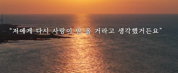 끝사랑 출연진의 나이, 직업, 인스타그램