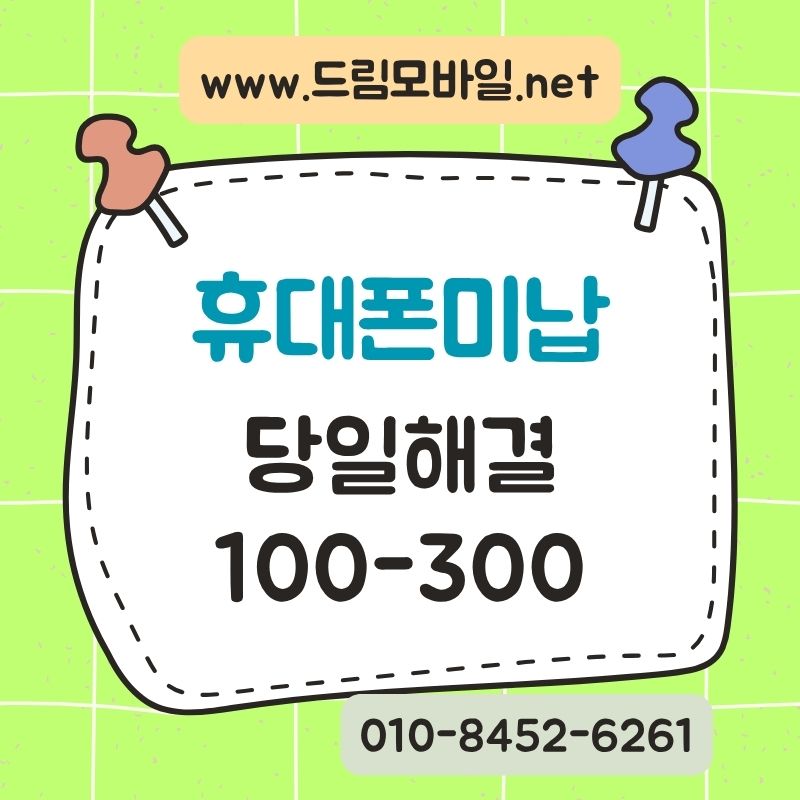 가개통 뜻과 절차, 확인해야 할 부분은 무엇일까