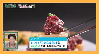 신상출시 편스토랑 재방송 시간 다시보기