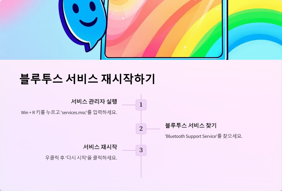윈도우11 블루투스 파일 전송 문제 해결