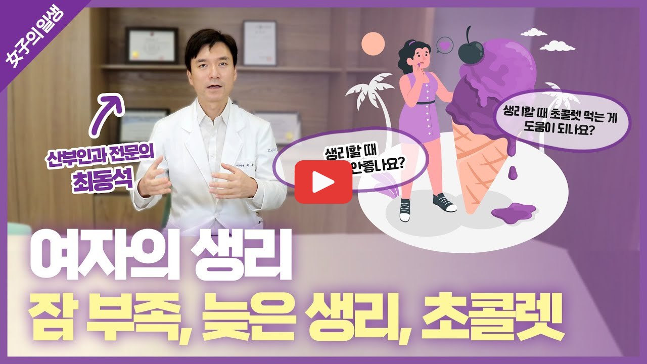 생리중 피곤하고 졸린 이유와 해결 방법