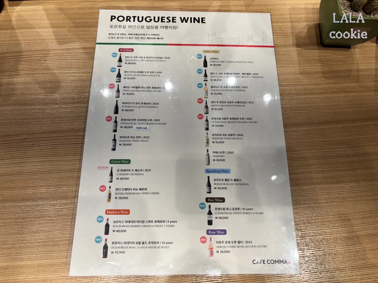 서울-여의도역-대형-북카페-카페꼼마-와인-메뉴