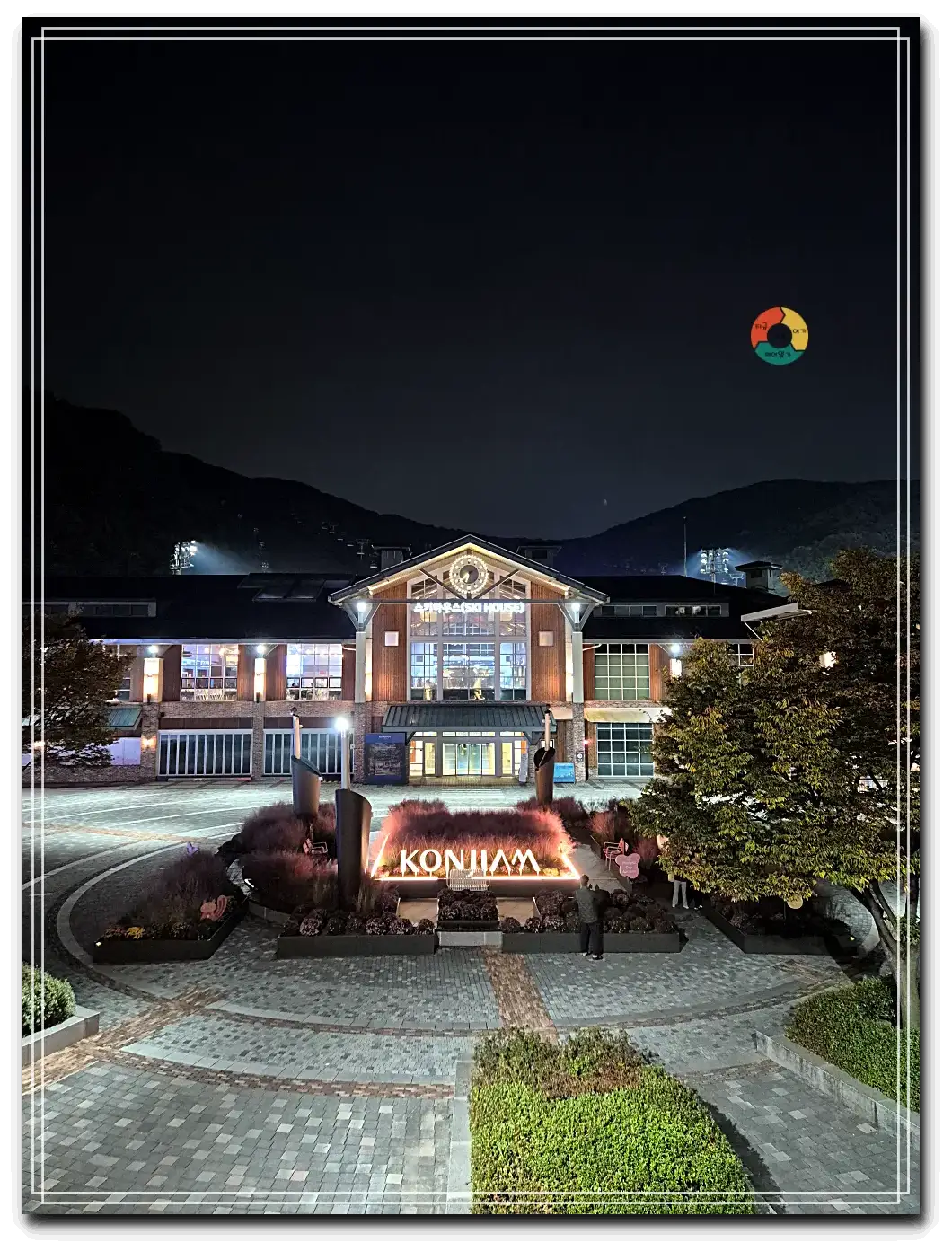 담하_곤지암리조트야경-스키하우스-중앙시계-조명