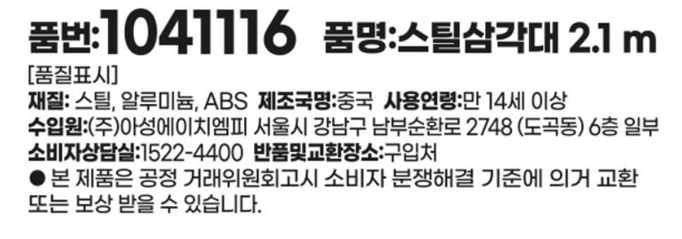 다이소홈캠거치대